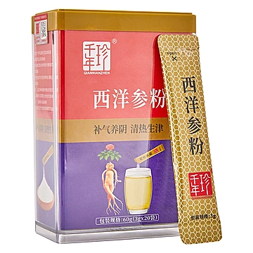 【药店同款】千年珍西洋参粉