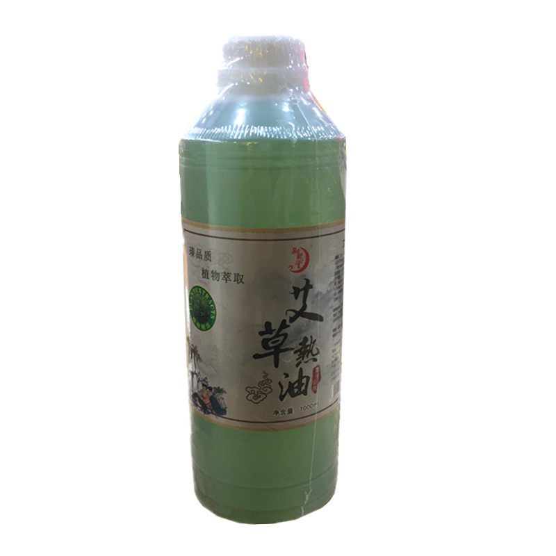 艾草发热精油美容院身体按摩刮痧拔罐推背油全身经络疏通艾叶药油