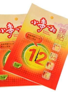 防寒保暖暖贴小事一桩防寒保暖