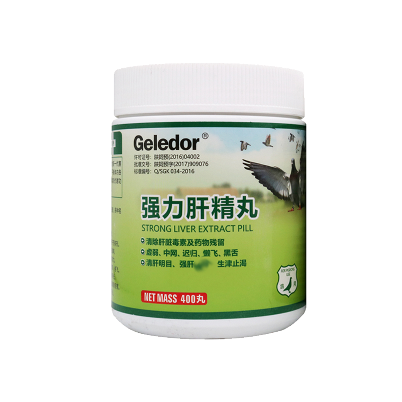 格莱德赛鸽信鸽用品鸽子药鸽药
