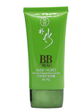 四季美人化妆品正品套装芦荟水乳