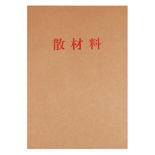 新版A4散材料袋 干部人事职工档案牛皮纸散材料袋子 零散材料袋