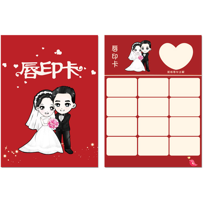 新婚接亲游戏流程卡结婚拦门道具接亲堵门规则卡新娘唇印誓言卡