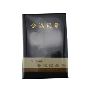 申士SS-3018 18K会议本 会议记录本笔记本记事本记事簿工作日记本