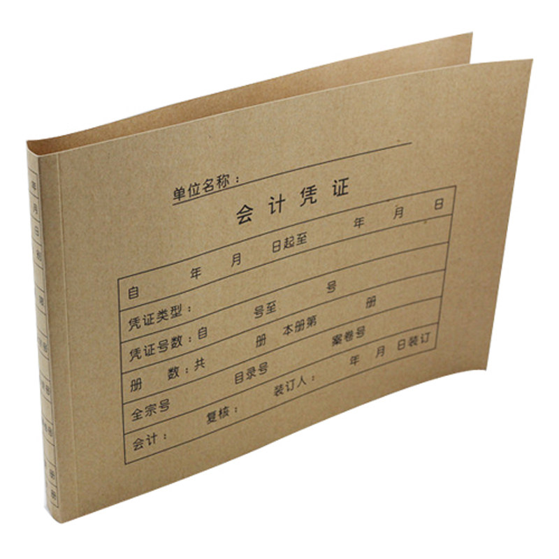 会计档案封皮 金蝶 A4大小会计凭证封面 RM-H 299*212mm大小尺寸封面封底相连带脊背封皮