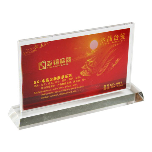9X15现货水晶台签亚克力台卡台牌T型桌牌会议牌双面席位牌标价牌