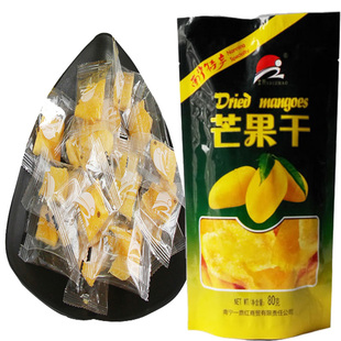 正宗广西特产年货南宁士照芒果干80克10包酸甜好吃果干零食包邮