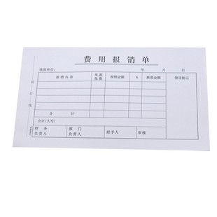 费用10本装费用报销费单凭单报账原始凭证粘贴单办公财务会计用品