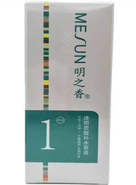 明之香原液原生态天然植物提取组合套装1.2.4.5.11.12.停产