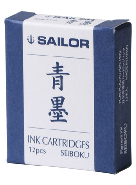 日本SAILOR写乐钢笔墨囊极黑苍墨一次性墨水胆学生用防水颜料墨囊