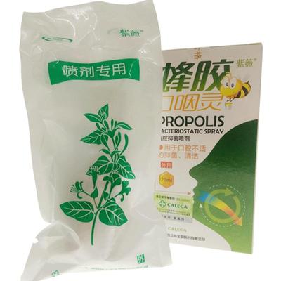 紫薇蜂胶口咽灵喷剂正品口腔抑菌清新喷雾剂