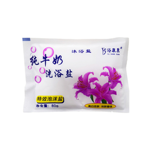 浴康泉牛奶香型沐浴盐芦荟沐浴盐擦背盐桑拿浴场搓澡盐浴室泡沫盐