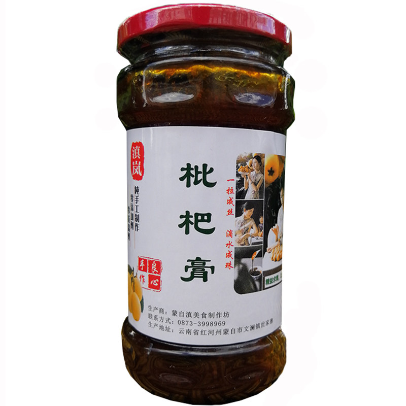 美食云南新鲜纯手工熬制一瓶枇杷