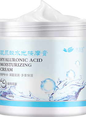 500g美容院专用提亮肤色按摩膏