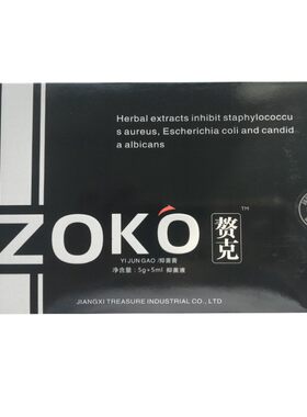 赘克zoko五慈膏清赘1+1有操作视频指导使用
