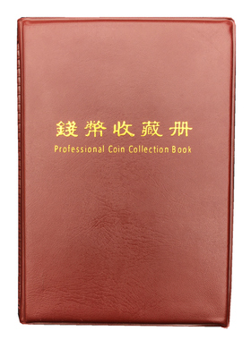 120枚二角铜银毫银币大全套收藏册子仿古银元大洋袁头/龙洋随机发
