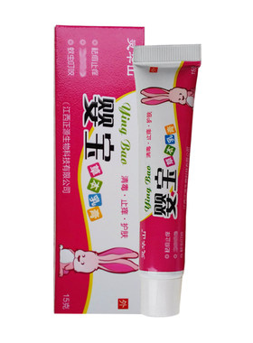 2送2买5送6灵华山百兔婴宝草本乳膏  江西正源生物