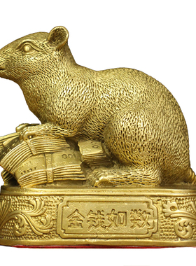 纯铜金钱鼠招财风水家居装饰包邮