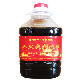 农家自酿糯米酒客家黄酒产后月子甜酒老八尺火炙娘酒原浆梅州老酒