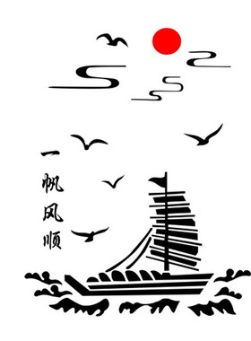 一帆风顺装饰画立体亚克力墙贴