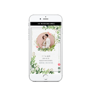 电子请帖结婚礼邀请函电子请柬手机版微信请帖电子喜帖flash制作