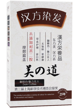 舒尔发植物染发剂天然黑色遮白发