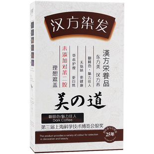 舒尔发汉方遮白发黑发染发剂天然植物纯男女自己在家染发膏流行色