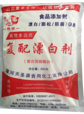 食品高效漂白粉豆制品增白剂