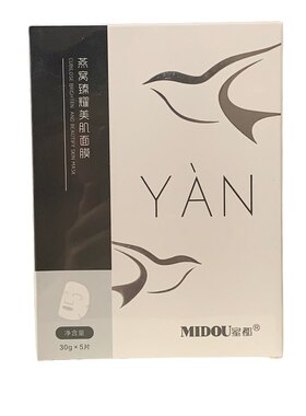 蜜都正品密度燕窝保湿肌肤面膜