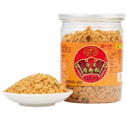福建特产黄金香海苔香酥肉粉松130gX1罐装儿童配饭猪肉松零食小吃