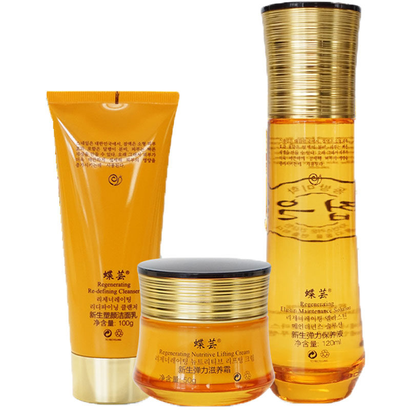 蝶芸化妆品专柜正品新生弹力滋养乳100ml保湿乳液补水保湿紧致