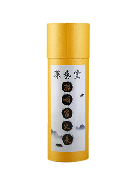 特大号陈年正品野生纯艾草雷火灸