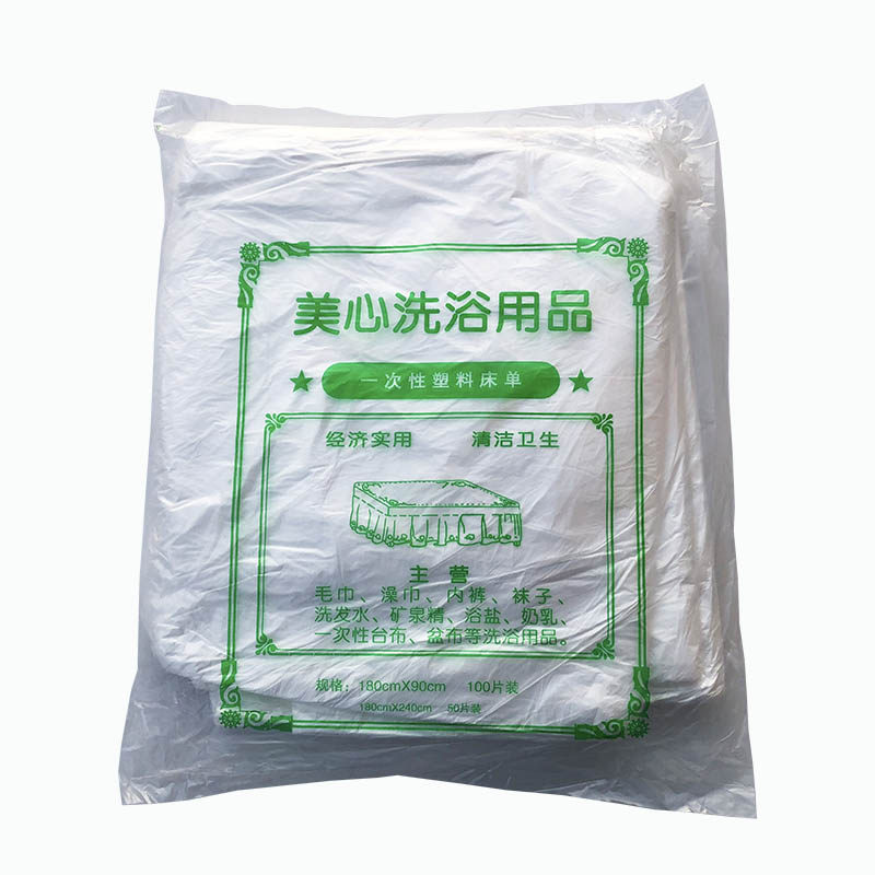 塑料床单一次性洗浴床膜搓背床膜