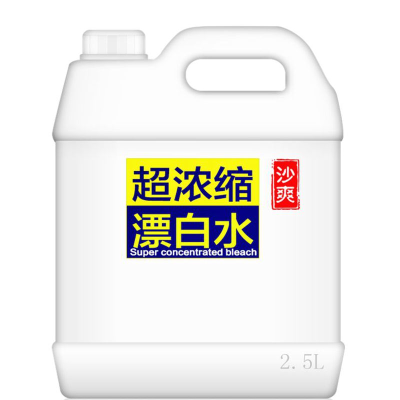 包邮超强衣物去黄串色漂白水