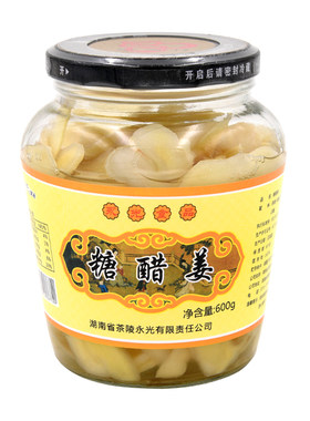 湖南茶陵永光三宝休闲自制泡姜