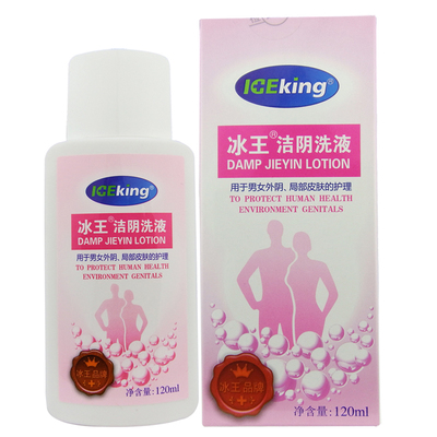 冰王洁阴抑菌洗液120ml