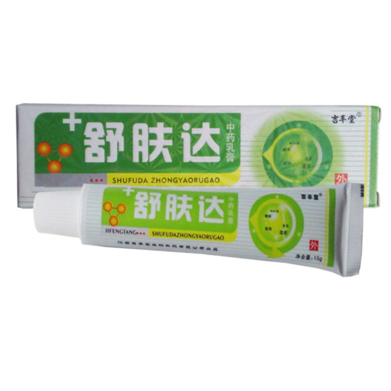 2送1买3送2吉丰堂舒肤达乳膏 江西吉丰堂生物
