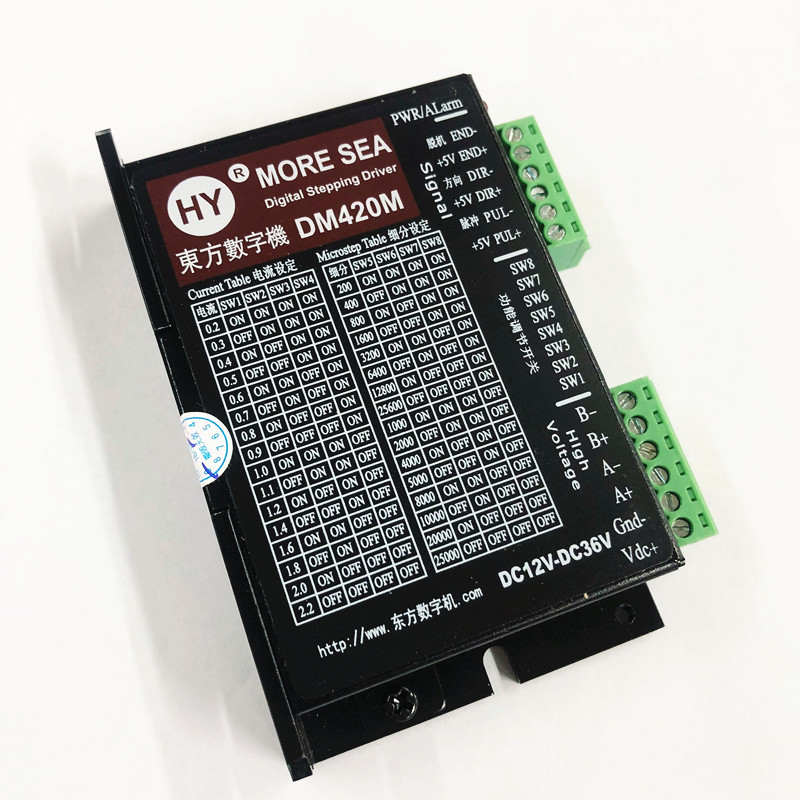 东方数字机42步进电机HY42S48-A0.8NM驱动器DM420M雕刻机步进马达