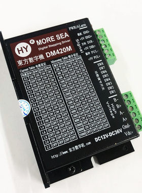 东方数字机42步进电机HY42S48-A0.8NM驱动器DM420M雕刻机步进马达