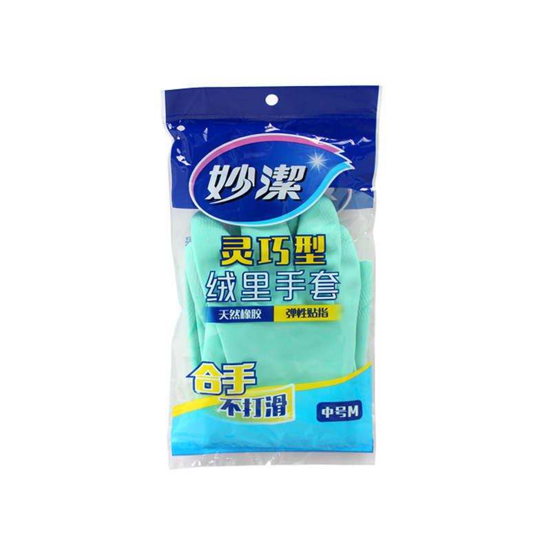 妙洁手套家务洗碗橡胶手套防水乳胶灵巧型厨房耐用型洗衣薄款防滑