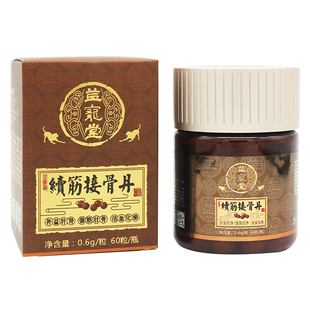 益固丹续筋接骨丹益宠堂益骨丹宠物猫狗骨折疼痛肿胀跛行关节活血