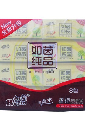 如茵纰卫生只口夕子10经好适抽纸