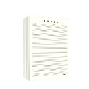 维克多利英语作业纸四线格信纸英语作文纸稿纸16k免邮学生用英文书法比赛纸书写训练专用纸练习本厚单词本子