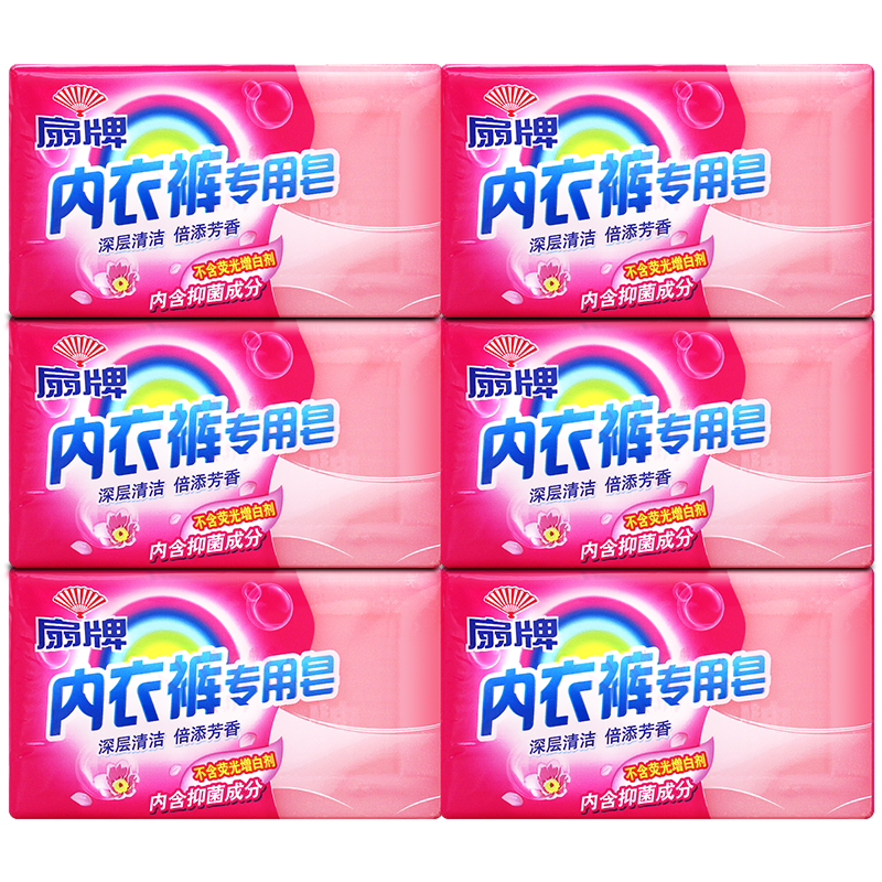 上海扇牌内衣裤专用皂180g*6块 洗内衣内裤香皂洗衣皂 抑菌除螨