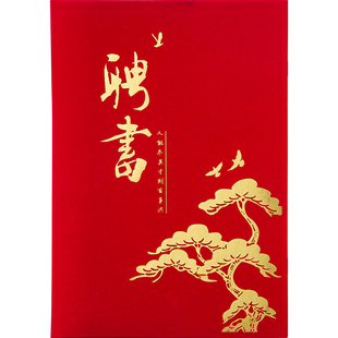 高级感聘书外壳定制学生会班干部幼儿园家委会聘书内页内芯纸模版