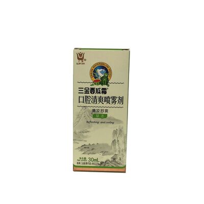 当天桂林发正品三金西瓜霜喷剂