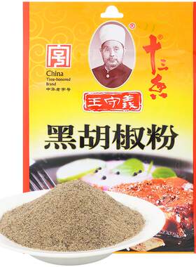 王守家用小包烧烤黑排