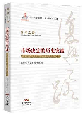 正版现货复兴市场决定历史突破