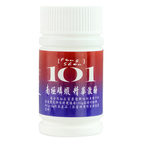 台湾101小药极腥 南极磷虾精华激酶黑坑鲫鱼鲢香精浓腥诱鱼添加剂