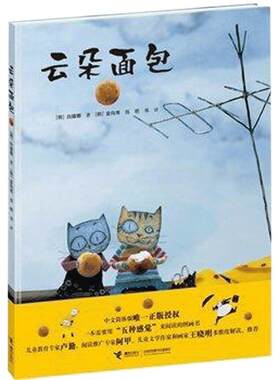云朵面包正版硬壳精装绘本韩国